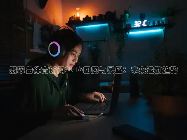 直播吧网页版